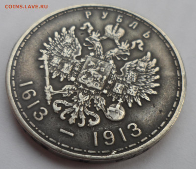 1 РУБЛЬ 1913 г. Почти уверен, что копия - SAM_0280.JPG