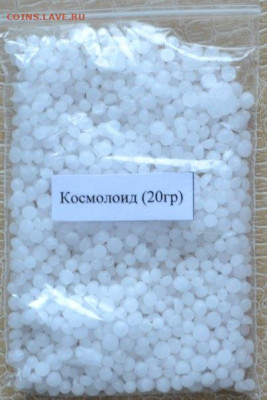Космолоид Х 80 (микрокристалический воск) ( 20 гр.) - Космолоид 20-1