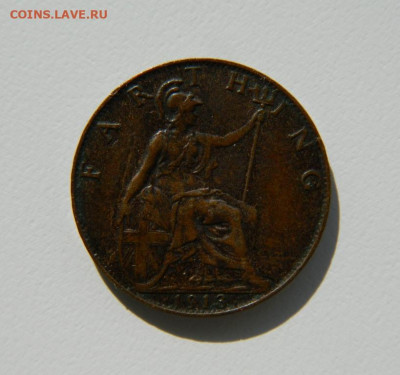 Великобритания 1 фартинг 1913 г. до 19.10.22 - DSCN3094.JPG