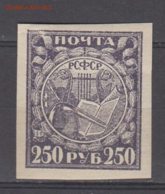 РСФСР 1921 1м** 250р простая бумага до 18 10 - 4д