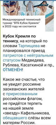Спортивные новости, события. Обсуждение. - Screenshot_20221012-220757_Telegram
