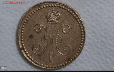 1 коп 1842 ЕМ - 20221013-195849-257