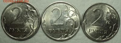 2 руб 2009 спмд шт Н-4.21Б, 4.22Б,  4.21В,  4.22В, 4.23 В - DSC07401.JPG