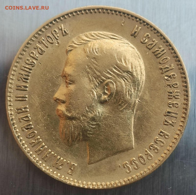 10 рублей 1911 золото Николай 2 - 5F8BA572-9A29-4EAA-B30D-C71C30D0B33C