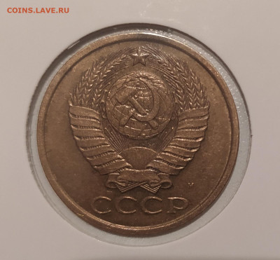 5 КОПЕЕК 1990 М до 17.10.2022 22.00 - 2.JPG