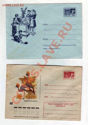 Почт. конверты СССР до 06.12.11г. в 19.00 - 50022.JPG