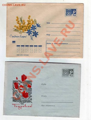 Почт. конверты СССР до 06.12.11г. в 19.00 - 50023.JPG