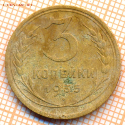 3 коп 1935г., до 19.10.22 в 22:00 по Москве - 3 1935стт 40