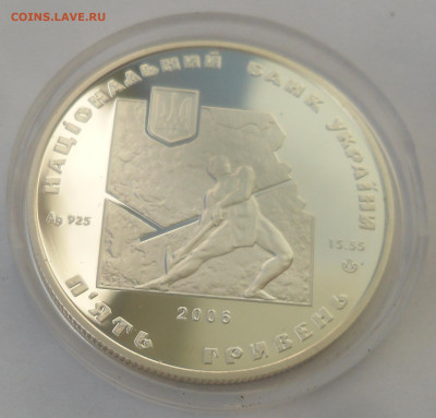 5 гривен "Иван Франко" 2006 г. до 20.10 - SAM_2961.JPG