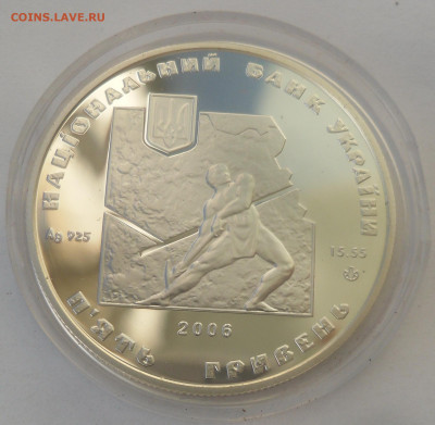5 гривен "Иван Франко" 2006 г. до 20.10 - SAM_2960.JPG