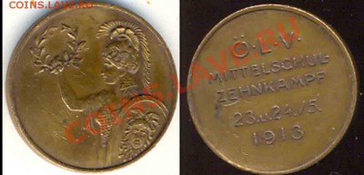 Медаль. Австрийская федерация легкой атлетики. 1913 - 1913