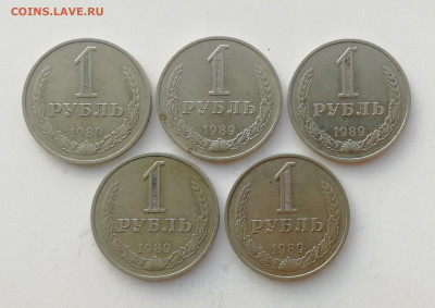 1 рубль 1989 г., годовик - 5 шт. до 16.10.2022 - IMG_20221014_090304