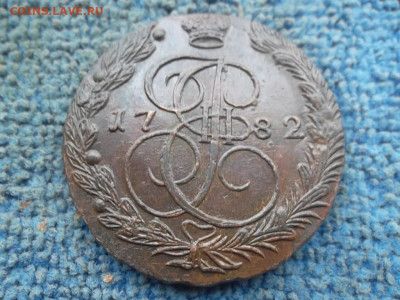 5 копеек 1782 г. ЕМ до 16.10.2022 г. - SAM_6172.JPG