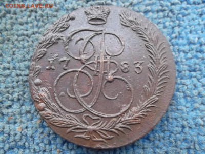 5 копеек 1783 г ЕМ до 16.10.2022 г. - SAM_6170.JPG