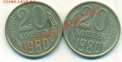 20к1980г - три разновидности или четыре? - сканирование0011