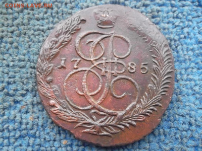 5 копеек 1785 г. ЕМ до 16.10.2022 г. - SAM_6181.JPG