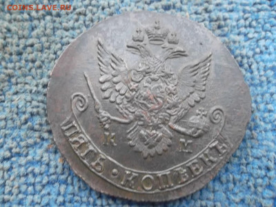 5 копеек 1783 Г. КМ до 16.10.2022 г. - SAM_6184.JPG