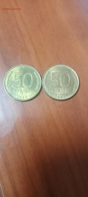 50₽ 1992г Магн и немагн оценка - IMG20221014061859_01