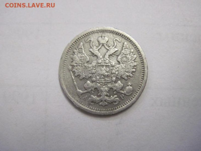 15 копеек 1902 до 16.10.22 - IMG_1301.JPG