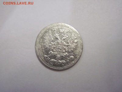 5 копеек 1882 до 16.10.22 - IMG_0908.JPG