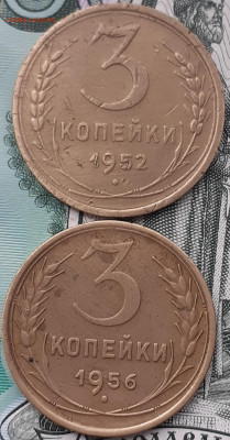 3 копейки 1929, 30, 33, 43, 46,49,52,56. До 19.10.22. - 20221013_201915