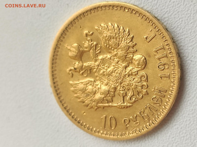 10 рублей 1911 золото Николай 2 до 16.10.2022 - IMG_20221014_092019