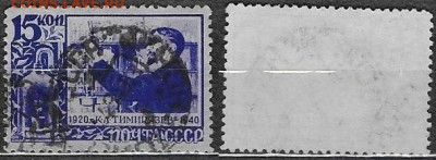 Марки СССР 1940. ФИКС. № 738. Тимирязев в лаборатории. 15 к. - 738