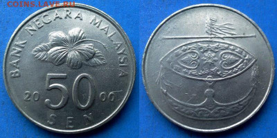 Малайзия - 50 сенов 2000 года до 20.10 - Малайзия 50 сенов, 2000