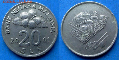 Малайзия - 20 сенов 2001 года до 20.10 - Малайзия 20 сенов, 2001