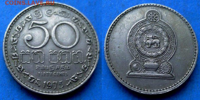 Шри-Ланка - 50 центов 1975 года до 20.10 - Шри-Ланка 50 центов, 1975