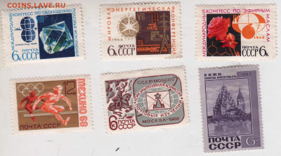 6 шт. CCCР 1968 г. негашеные до 20.10.22 г. в 23.00 - 013