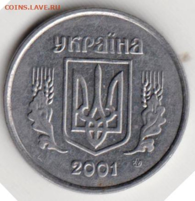 УКРАИНА 2 копейки 2001 г. до 20.10.22 г. в 23.00 - 034