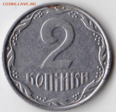 УКРАИНА 2 копейки 2001 г. до 20.10.22 г. в 23.00 - 068