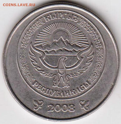 КИРГИЗИЯ 5 сом 2008 г. до 20.10.22 г. в 23.00 - 037