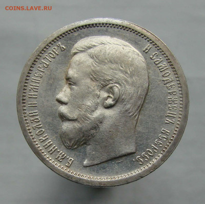 50 копеек 1902 - DSC03958+