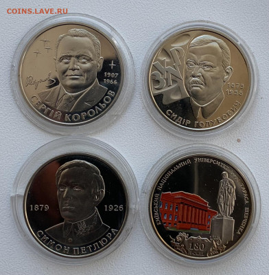 Юбилейка. Украина. - 0B3396D3-DF5E-4A44-9BE3-7666BC01B114