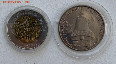 Юбилейка. Украина. - CDF4F7C2-EAD8-4507-BA17-752422BE53CF