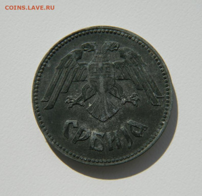 Сербия 10 динаров 1943 г. (Цинк) до 19.10.22 - DSCN3098.JPG