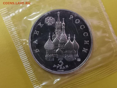 3р 1992г 19-21августа. Пруф запайка, до 19.10 - О 19-21августа-2