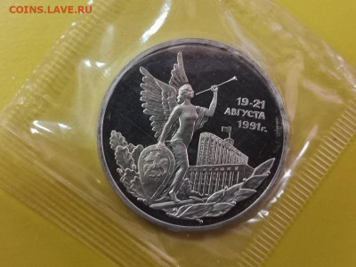 3р 1992г 19-21августа. Пруф запайка, до 19.10 - О 19-21августа-1