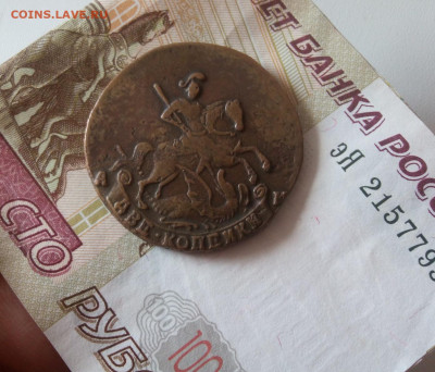 2 КОПЕЙКИ 1791г АМ R1 (тираж 31,96тыс) - IMG_20221014_133619