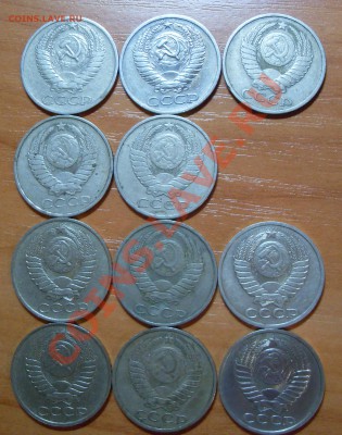 50 коп 11шт 64,66,79,80,81,86(2),87(2),88(2) С РУБЛЯ - 2