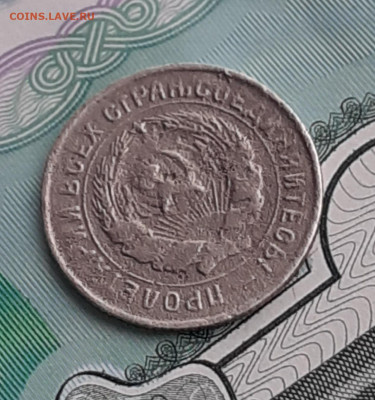10 копеек 1934. До 19.10.22. - 20221014_152514
