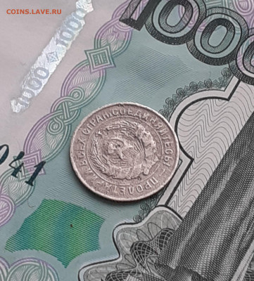 10 копеек 1934. До 19.10.22. - 20221014_152237