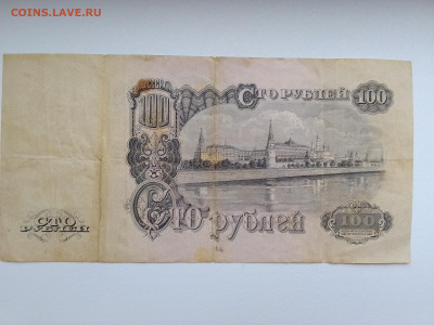100 рублей 1947 до 18.10.2022 в 22-00 мск - IMG_2022_10_14_15_47_50_2954372866908419347336