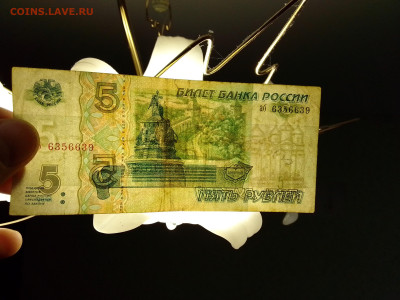 5 рублей 1997 - 3 штуки, до 18.10.2022 в 22-00 мск - IMG_2022_10_14_15_55_30_6503023701639435309932