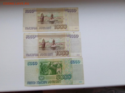 1000 рублей 1995-2 шт и 5000 1995, до 18.10.22 в 22-00 мск - IMG_2022_10_14_16_14_00_2408866078155905432490