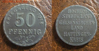Нотгельды Германии + Европа. - IMG_5698.JPG