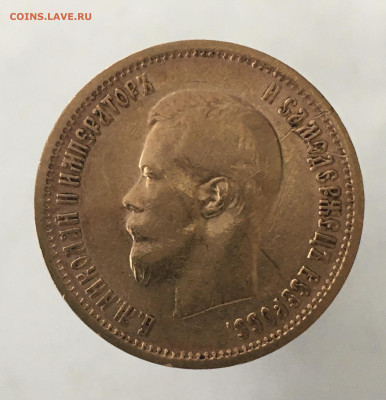 10 рублей 1899 АГ до 16.10. - 868C6F06-0800-4691-B0B6-9ED97BACE056