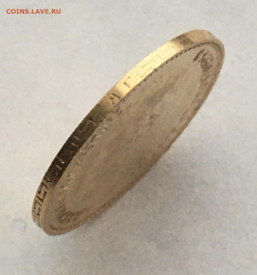 5 рублей 1897 АГ до 16.10. - B269B862-7A4E-4ECA-B911-032FC075972A